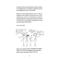 Лотті Брукс. Книга 1. Нестерпне життя Лотті Брукс