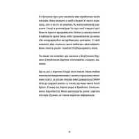 Лотті Брукс. Книга 1. Нестерпне життя Лотті Брукс