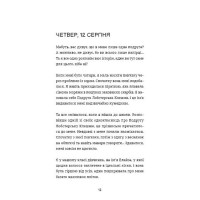 Лотті Брукс. Книга 1. Нестерпне життя Лотті Брукс