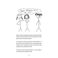 Лотті Брукс. Книга 1. Нестерпне життя Лотті Брукс