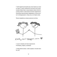 Лотті Брукс. Книга 1. Нестерпне життя Лотті Брукс
