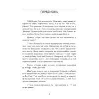 Мудрість психопатів. Уроки життя від святих, шпигунів і серійних убивць
