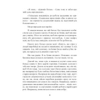 Мудрість психопатів. Уроки життя від святих, шпигунів і серійних убивць