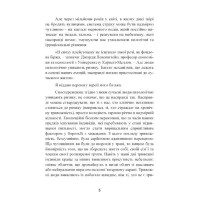 Мудрість психопатів. Уроки життя від святих, шпигунів і серійних убивць