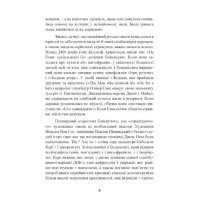 Мудрість психопатів. Уроки життя від святих, шпигунів і серійних убивць