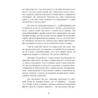 Мудрість психопатів. Уроки життя від святих, шпигунів і серійних убивць