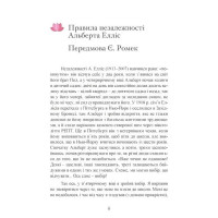 Як зберегти емоційне здоров'я за будь-яких обставин