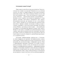 Внутрішня дитина. Як зцілити дитячі травми та знайти гармонію з собою