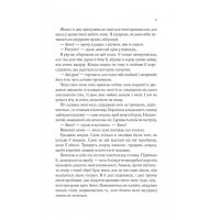Сім смертей Евелін Гардкасл
