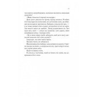 Сім смертей Евелін Гардкасл