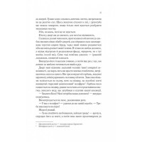 Сім смертей Евелін Гардкасл