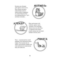 Вулична банда. Книга 1. Лапа лапу миє