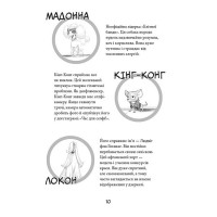 Вулична банда. Книга 1. Лапа лапу миє