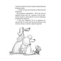 Вулична банда. Книга 1. Лапа лапу миє