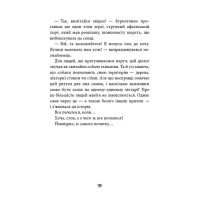 Вулична банда. Книга 1. Лапа лапу миє