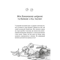 Вулична банда. Книга 1. Лапа лапу миє