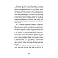 Вулична банда. Книга 1. Лапа лапу миє