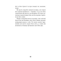 Вулична банда. Книга 1. Лапа лапу миє