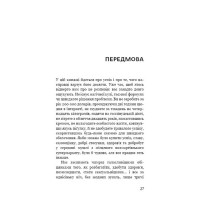Ефект накопичення. Покрокова інструкція до успіху