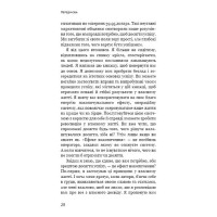 Ефект накопичення. Покрокова інструкція до успіху