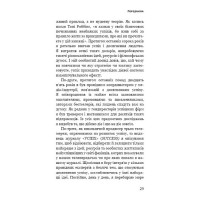 Ефект накопичення. Покрокова інструкція до успіху