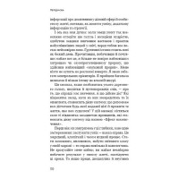 Ефект накопичення. Покрокова інструкція до успіху