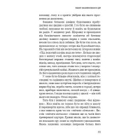 Ефект накопичення. Покрокова інструкція до успіху