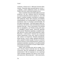 Ефект накопичення. Покрокова інструкція до успіху