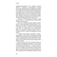 Ефект накопичення. Покрокова інструкція до успіху