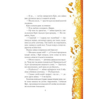 Вогняна варта