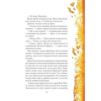 Вогняна варта
