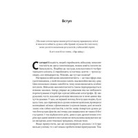 Психологія військової некомпетентності