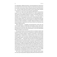 Психологія військової некомпетентності