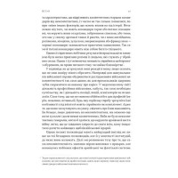 Психологія військової некомпетентності