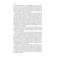 Психологія військової некомпетентності