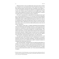 Психологія військової некомпетентності