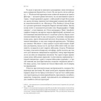 Психологія військової некомпетентності