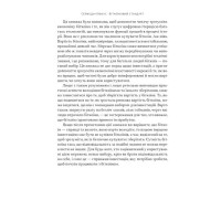 Біткоїновий стандарт. Альтернатива центральним банкам