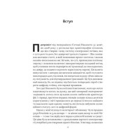 Біткоїновий стандарт. Альтернатива центральним банкам