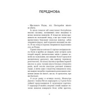 Продуктивність без турбот. Як зосереджуватися на важливих речах