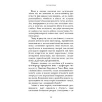 Продуктивність без турбот. Як зосереджуватися на важливих речах