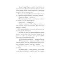 Вівці цілі
