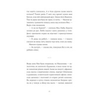 Вівці цілі