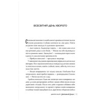 Порожній пазл. Книга 1