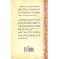 Генеральша