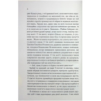 Генеральша