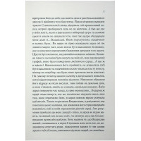 Генеральша