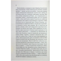 Генеральша