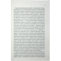 Генеральша