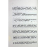 Генеральша